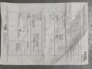 フューエル インジェクション コントローラー オーヴァーレーシング YAMAHA SR400 FI 84-401-02